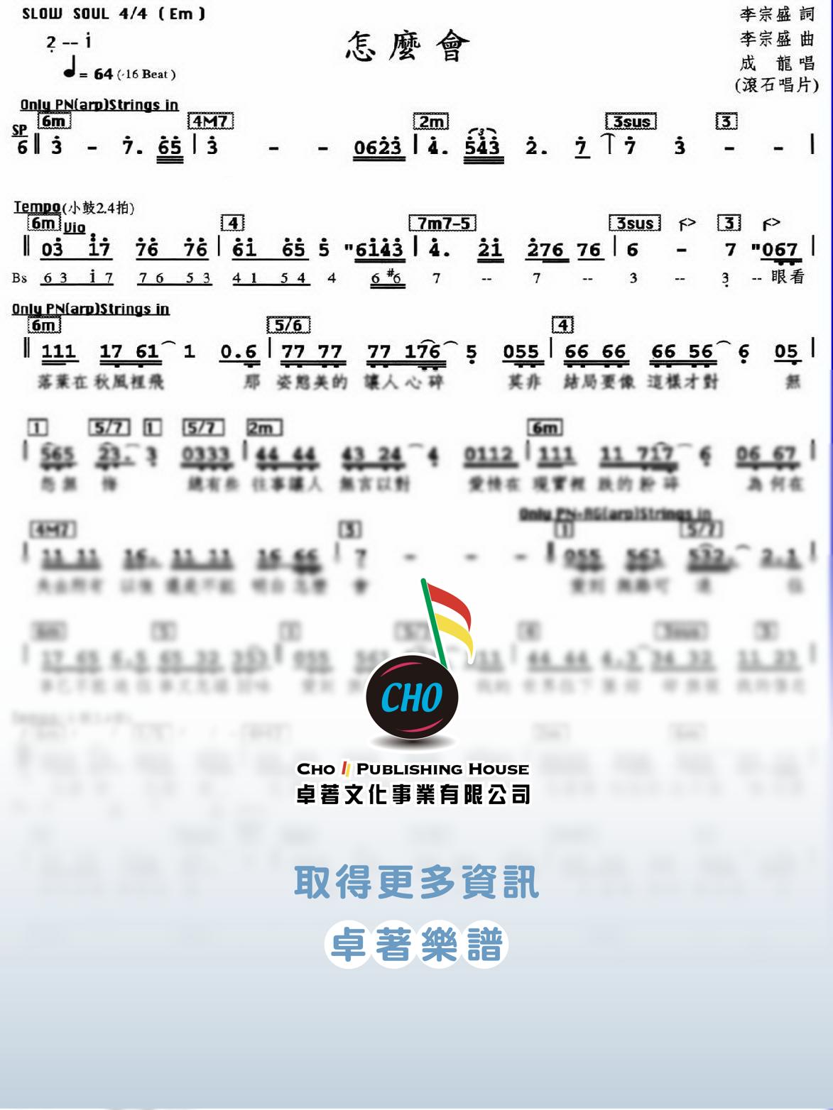 怎麼會